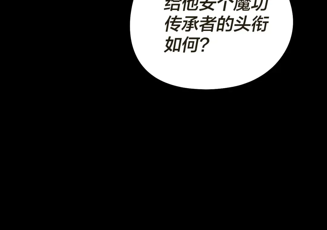 第319话 “栽赃”顾长歌！ 第65页