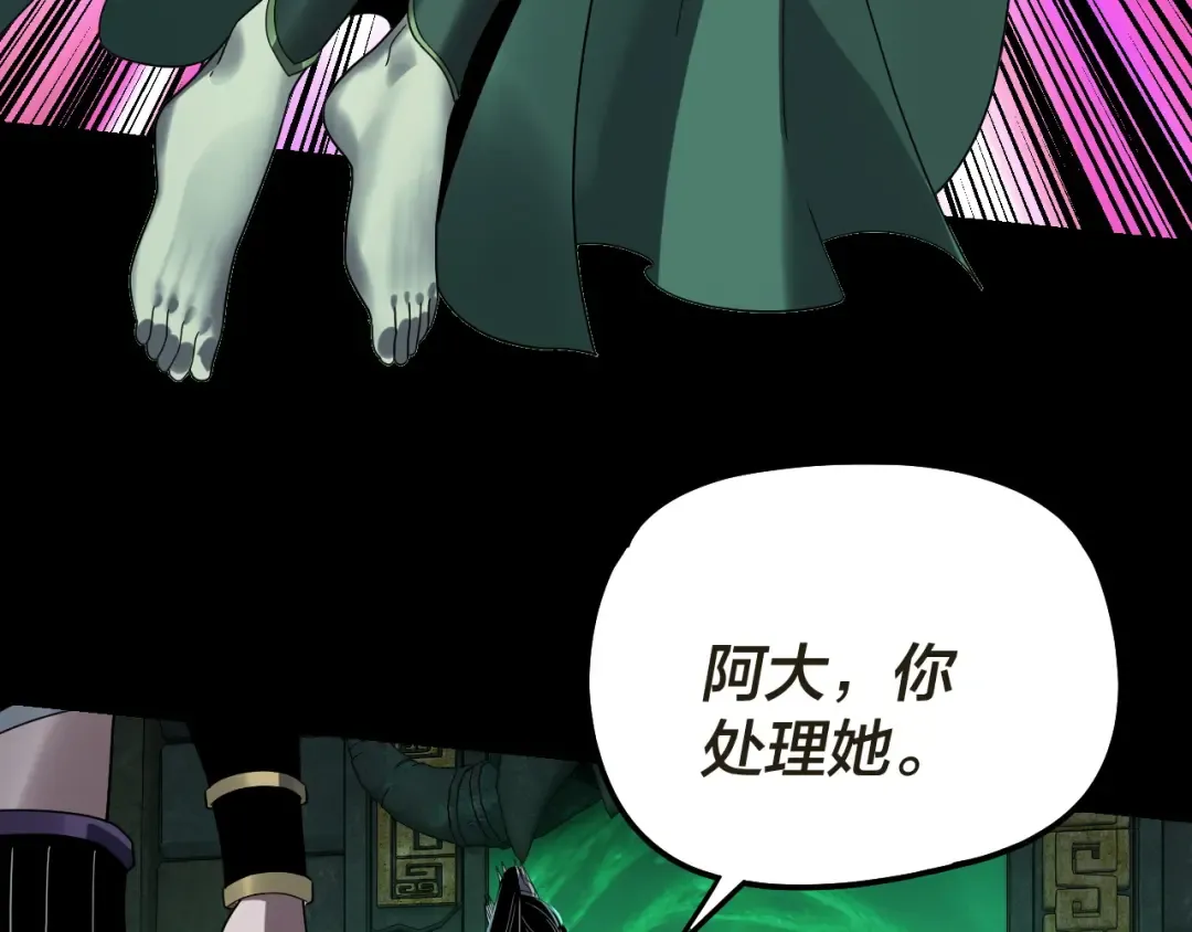 第319话 “栽赃”顾长歌！ 第70页