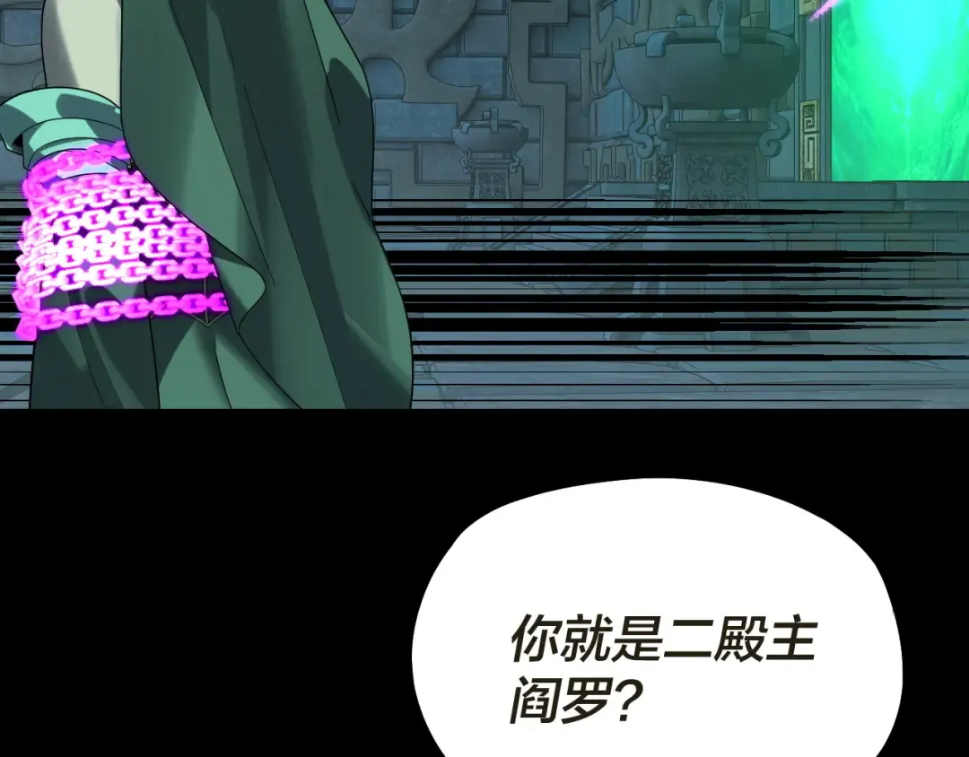 第319话 “栽赃”顾长歌！ 第74页