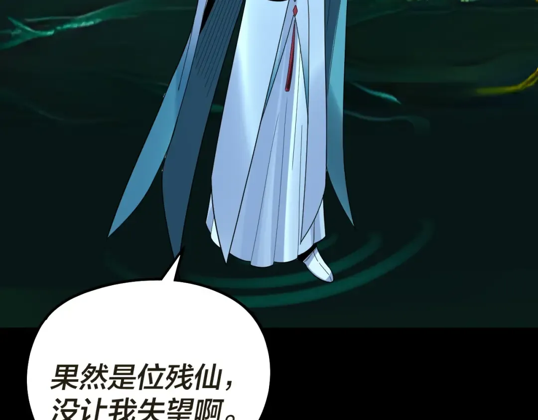第319话 “栽赃”顾长歌！ 第76页