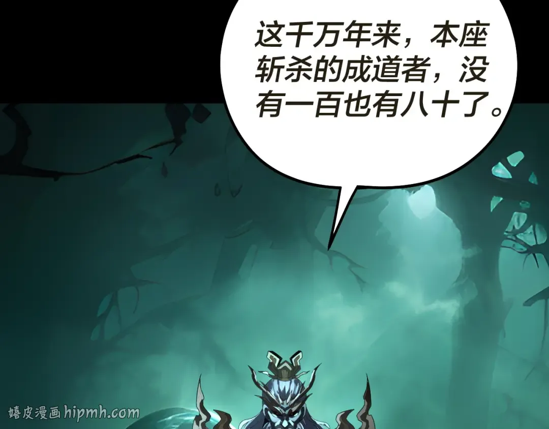 第319话 “栽赃”顾长歌！ 第80页