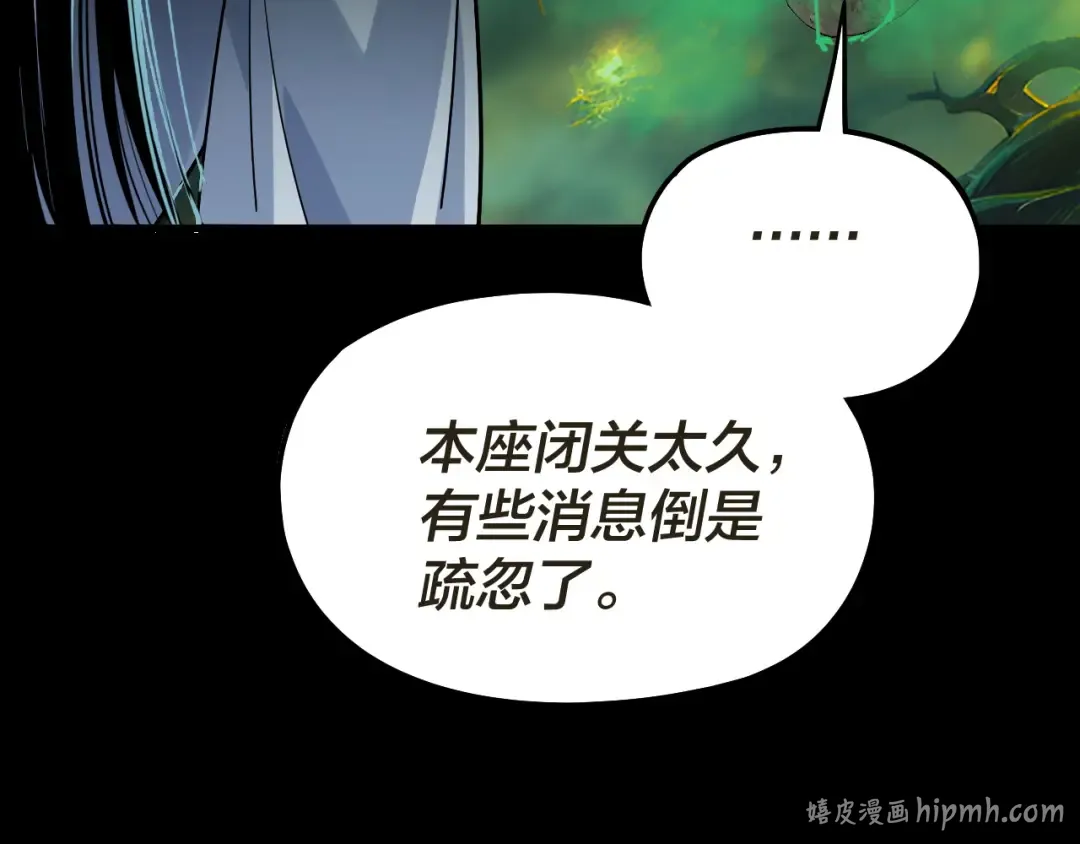 第319话 “栽赃”顾长歌！ 第88页