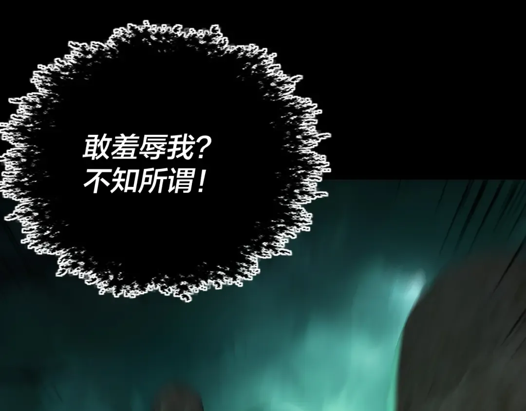第319话 “栽赃”顾长歌！ 第93页