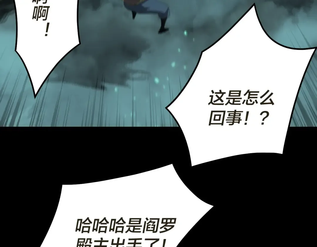 第319话 “栽赃”顾长歌！ 第99页