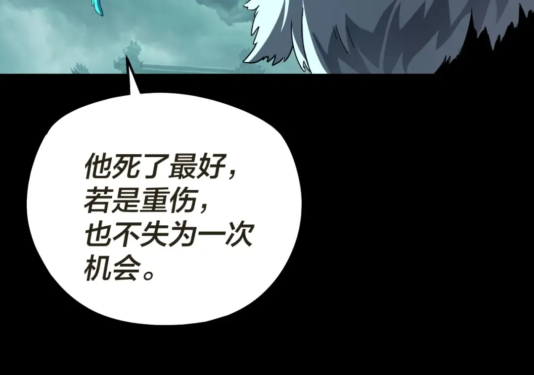 第319话 “栽赃”顾长歌！ 第105页