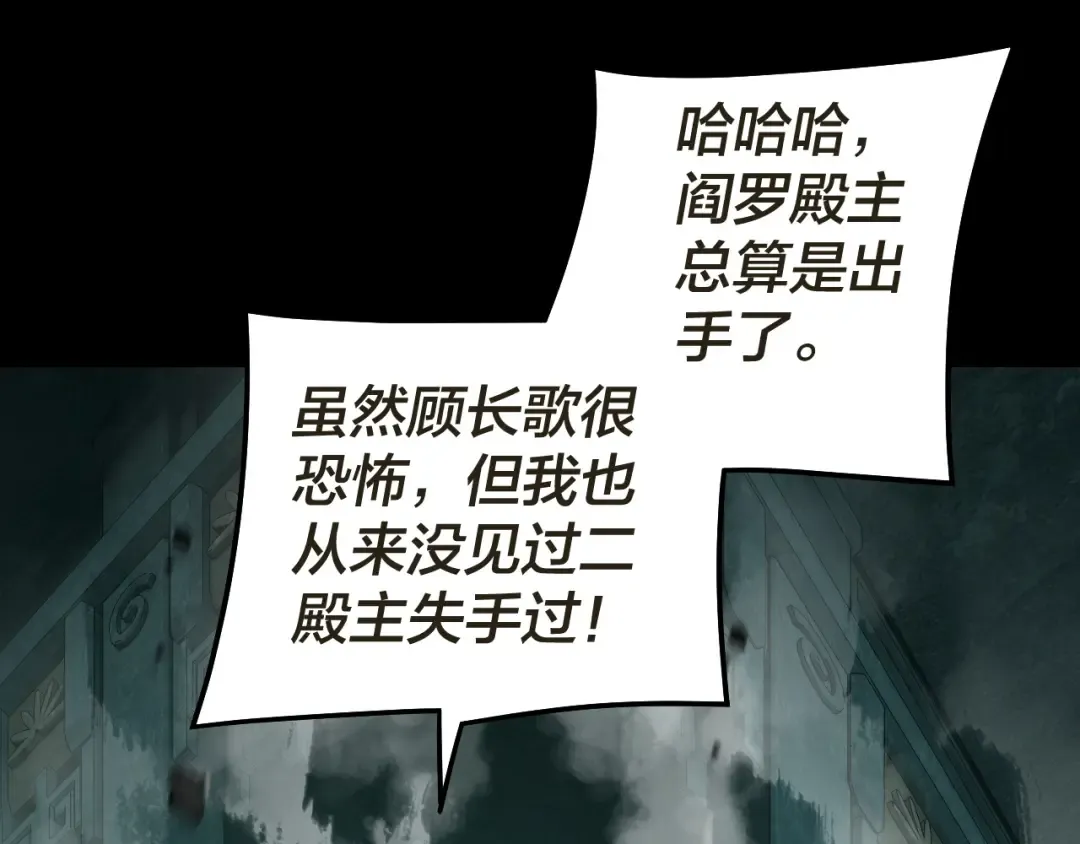第319话 “栽赃”顾长歌！ 第106页