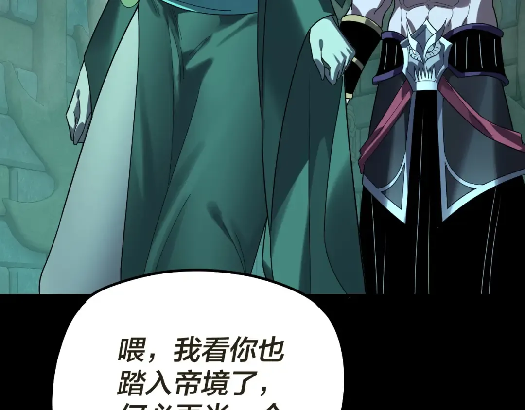 第319话 “栽赃”顾长歌！ 第108页