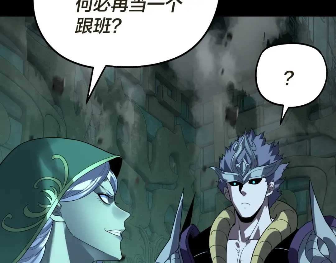 第319话 “栽赃”顾长歌！ 第109页