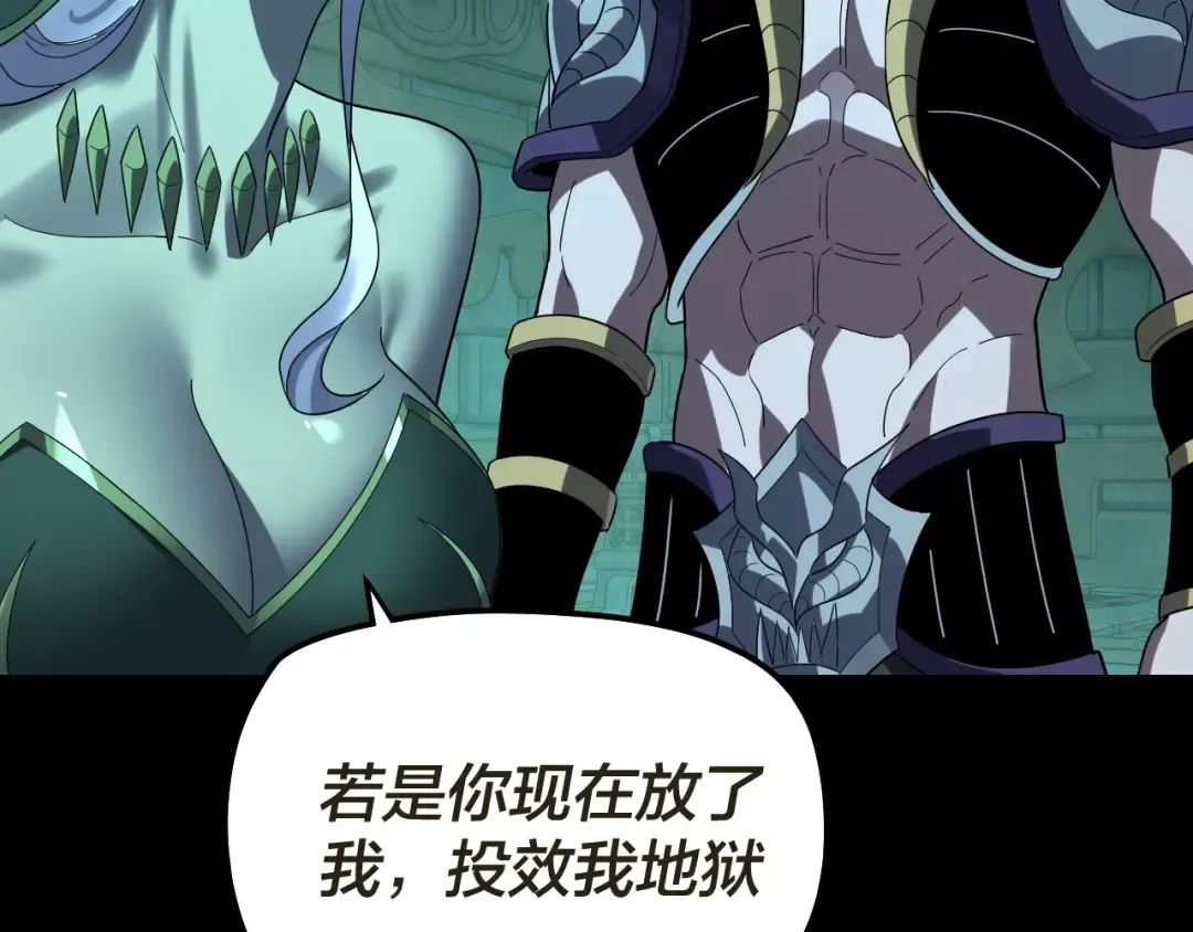 第319话 “栽赃”顾长歌！ 第110页