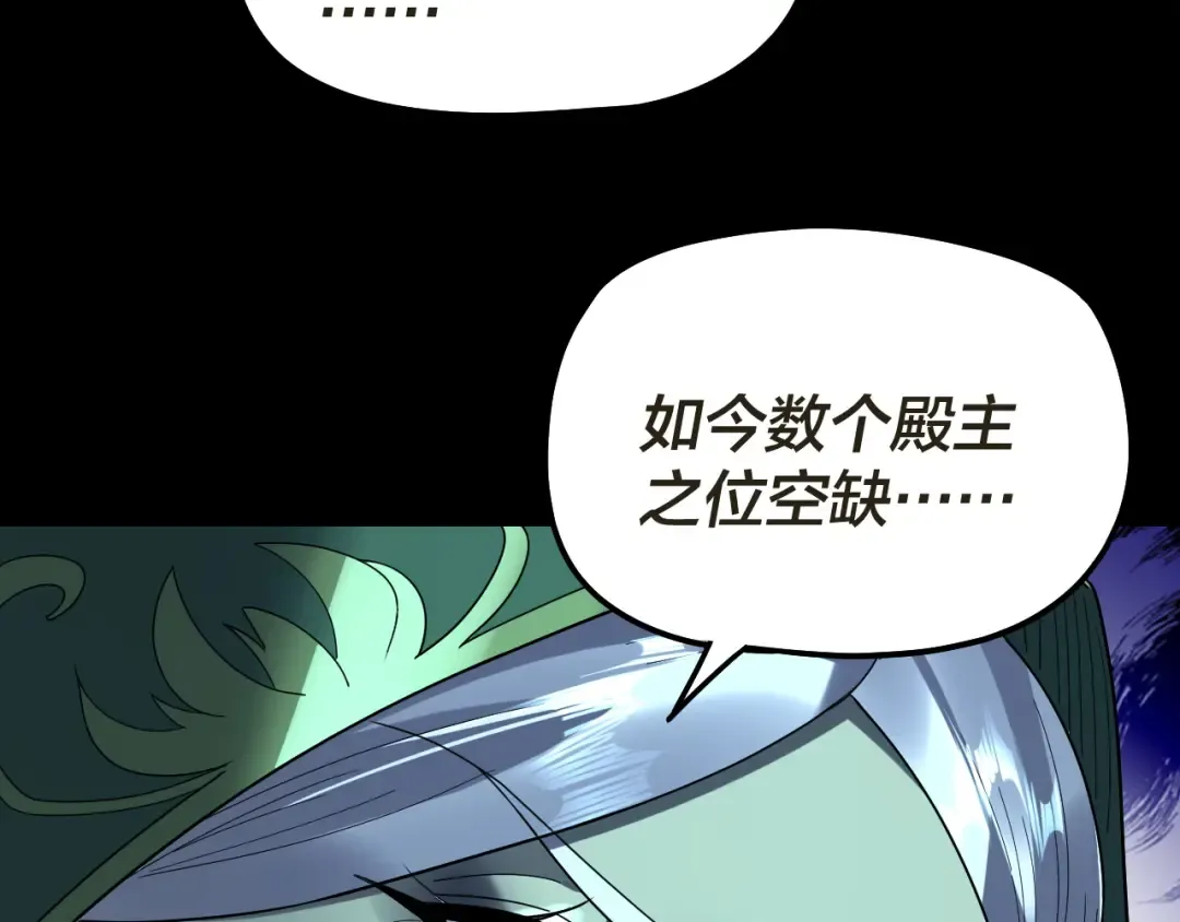 第319话 “栽赃”顾长歌！ 第111页