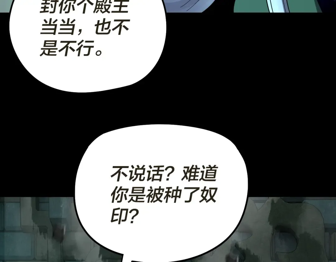 第319话 “栽赃”顾长歌！ 第113页