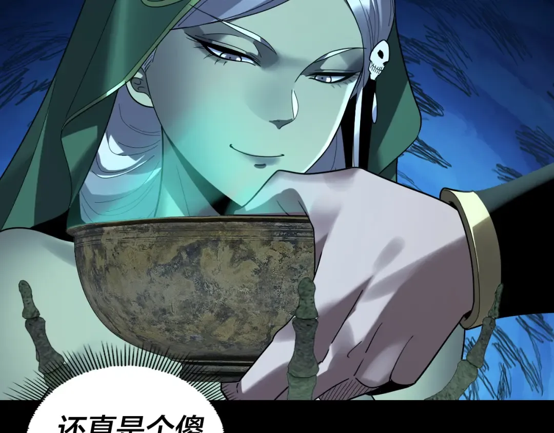 第319话 “栽赃”顾长歌！ 第116页