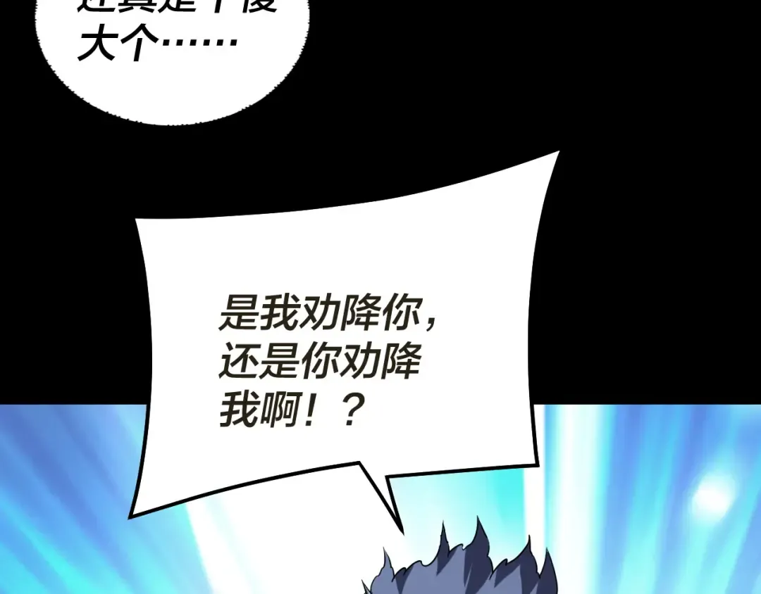 第319话 “栽赃”顾长歌！ 第117页