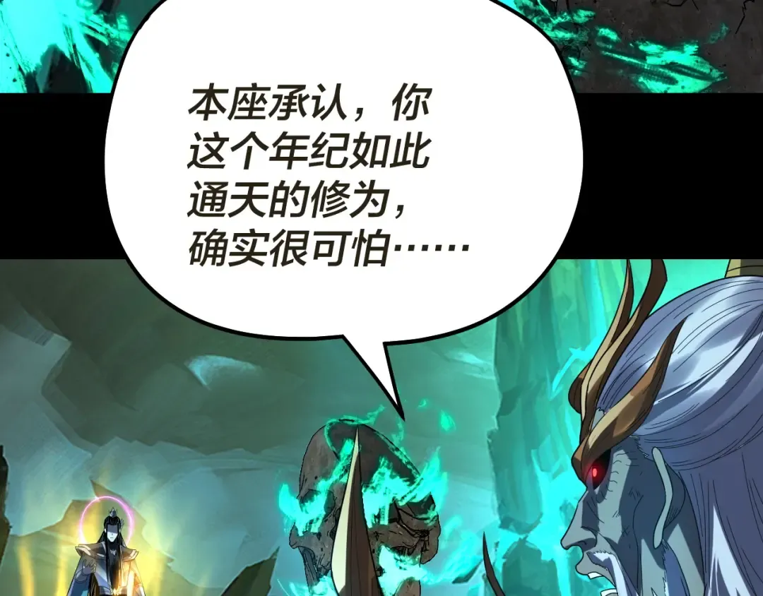 第319话 “栽赃”顾长歌！ 第124页