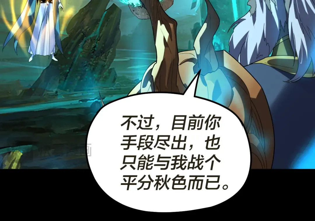 第319话 “栽赃”顾长歌！ 第125页
