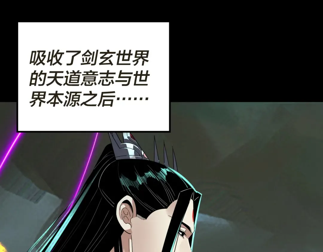 第319话 “栽赃”顾长歌！ 第126页