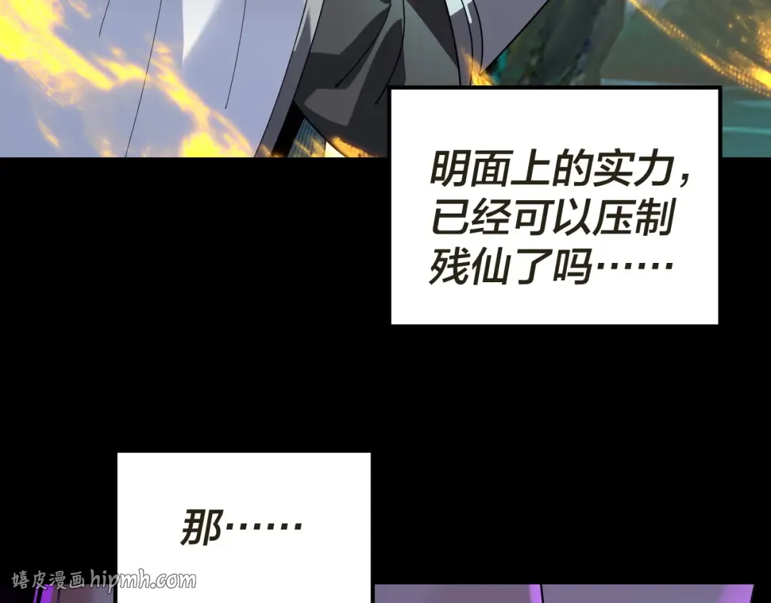 第319话 “栽赃”顾长歌！ 第128页