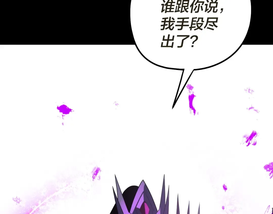 第319话 “栽赃”顾长歌！ 第130页