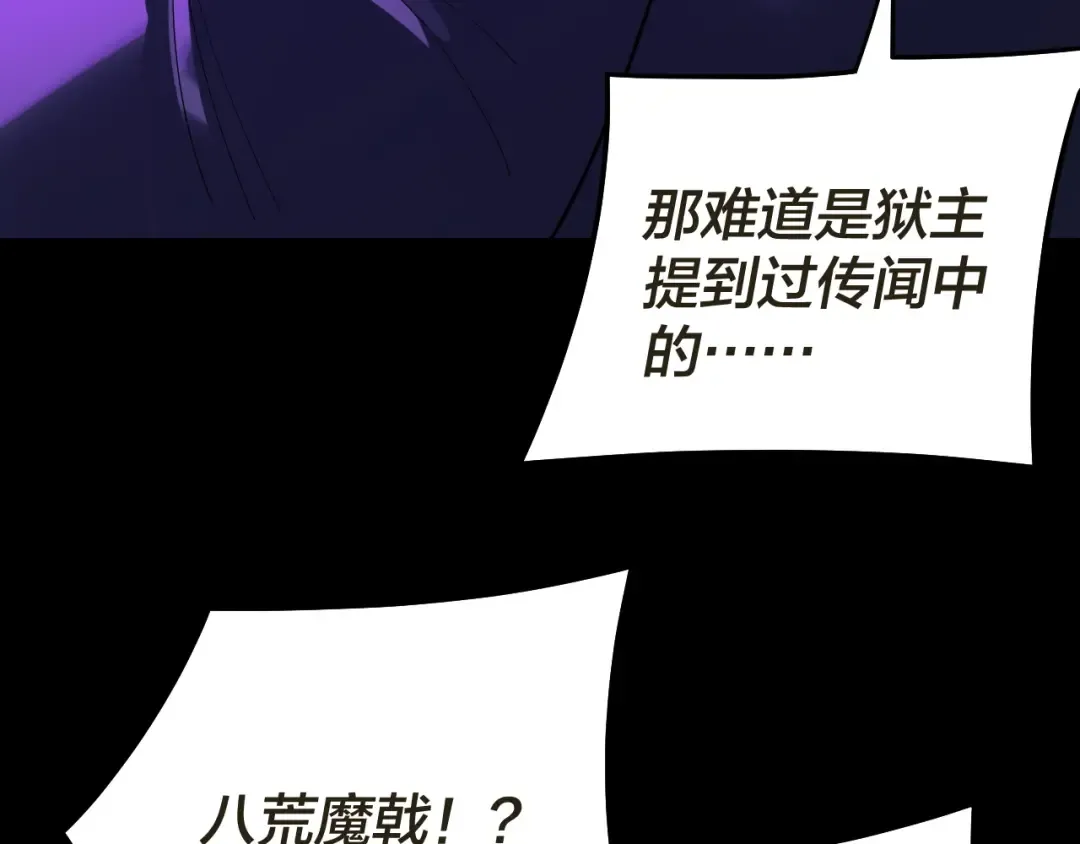 第319话 “栽赃”顾长歌！ 第135页