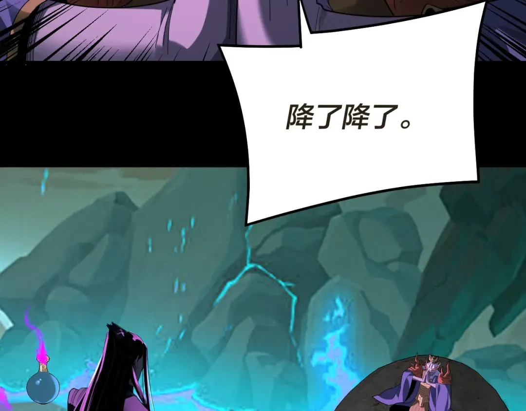 第320话 收服残仙殿主！ 第7页