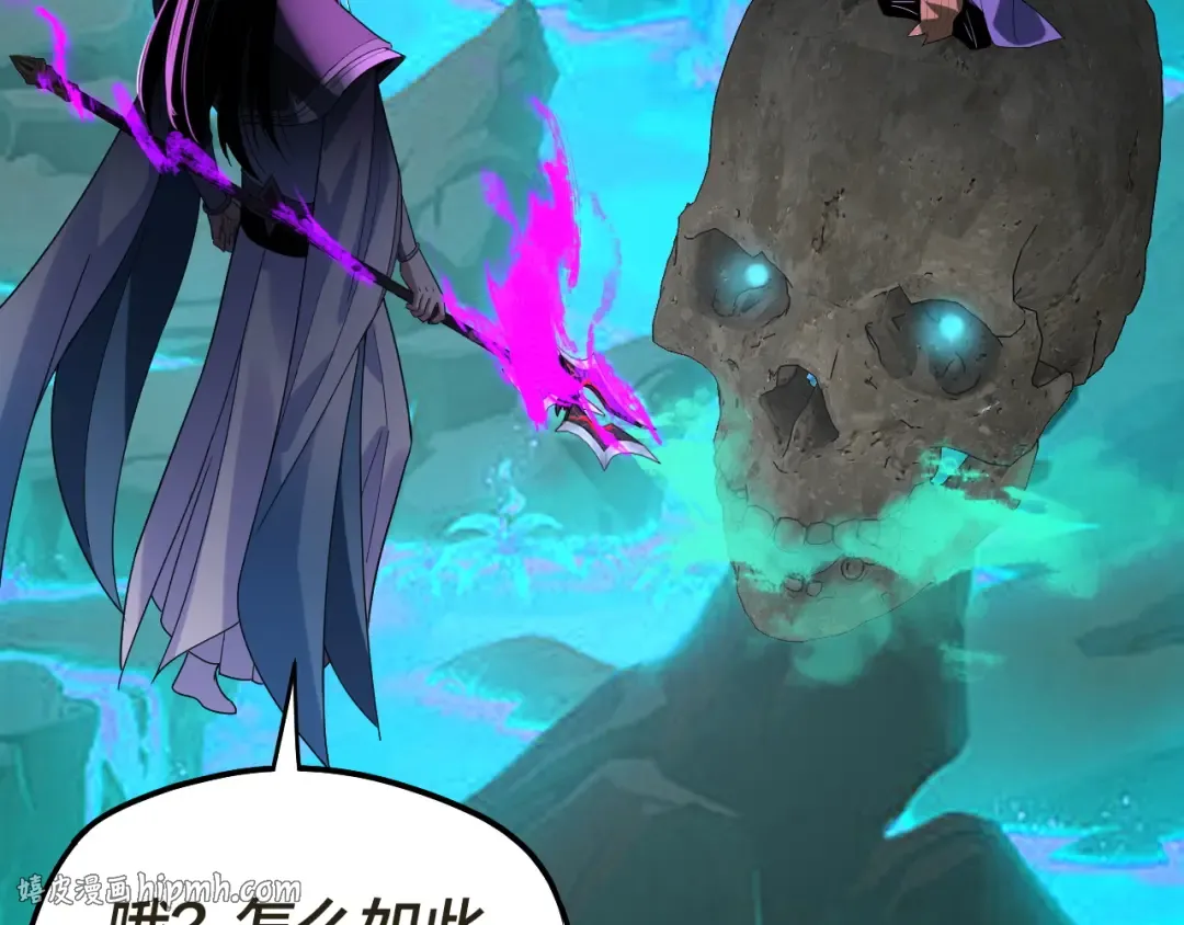 第320话 收服残仙殿主！ 第8页