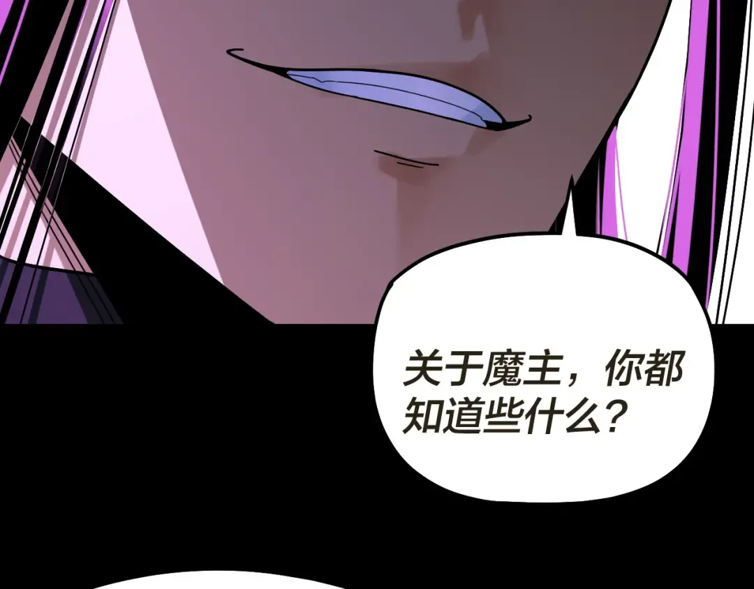 第320话 收服残仙殿主！ 第11页