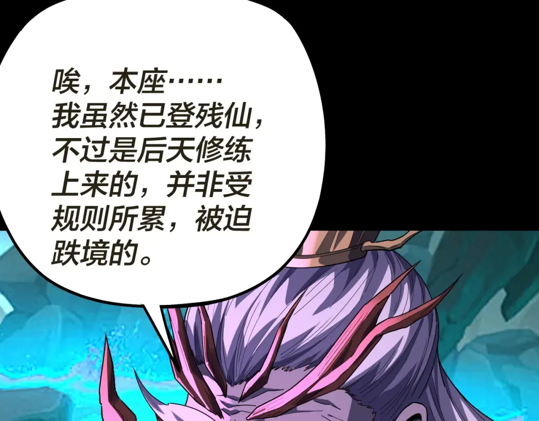 第320话 收服残仙殿主！ 第12页