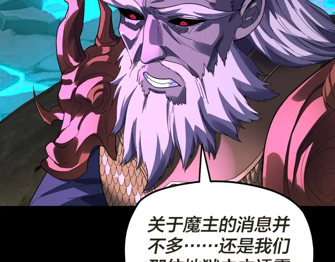 第320话 收服残仙殿主！ 第13页