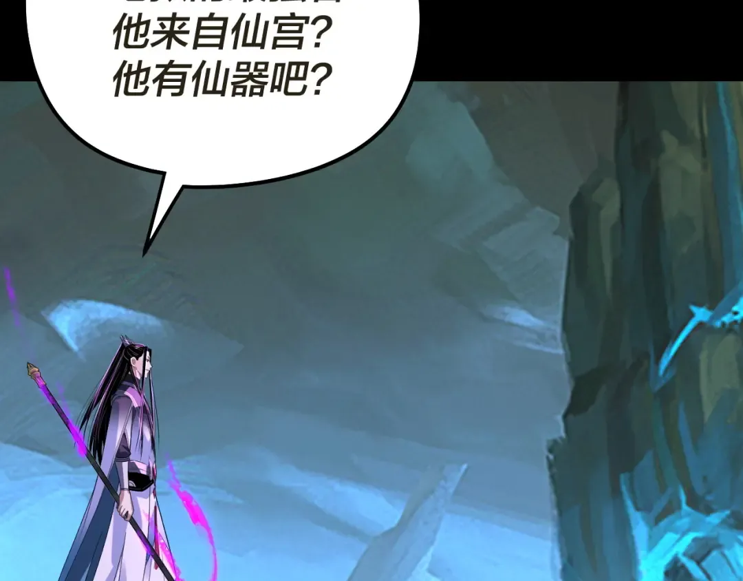 第320话 收服残仙殿主！ 第15页