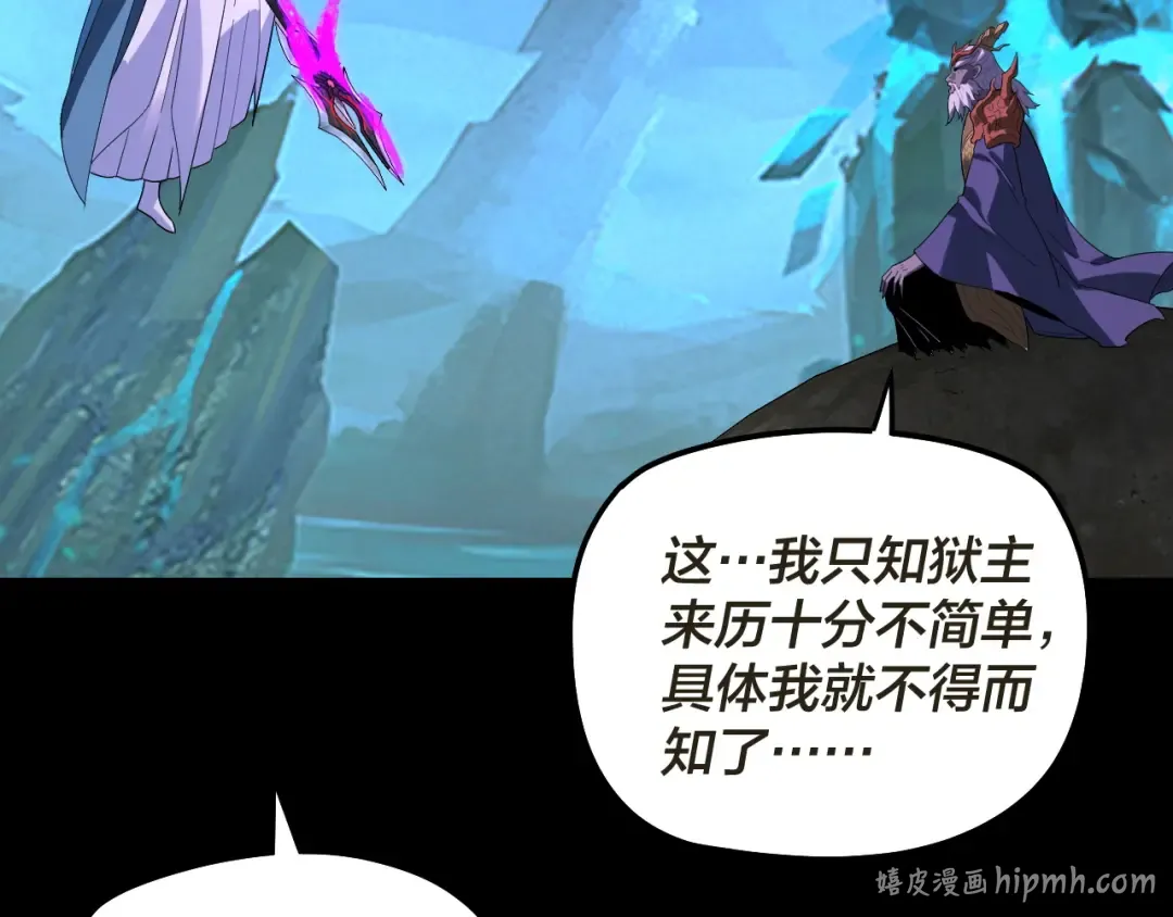 第320话 收服残仙殿主！ 第16页