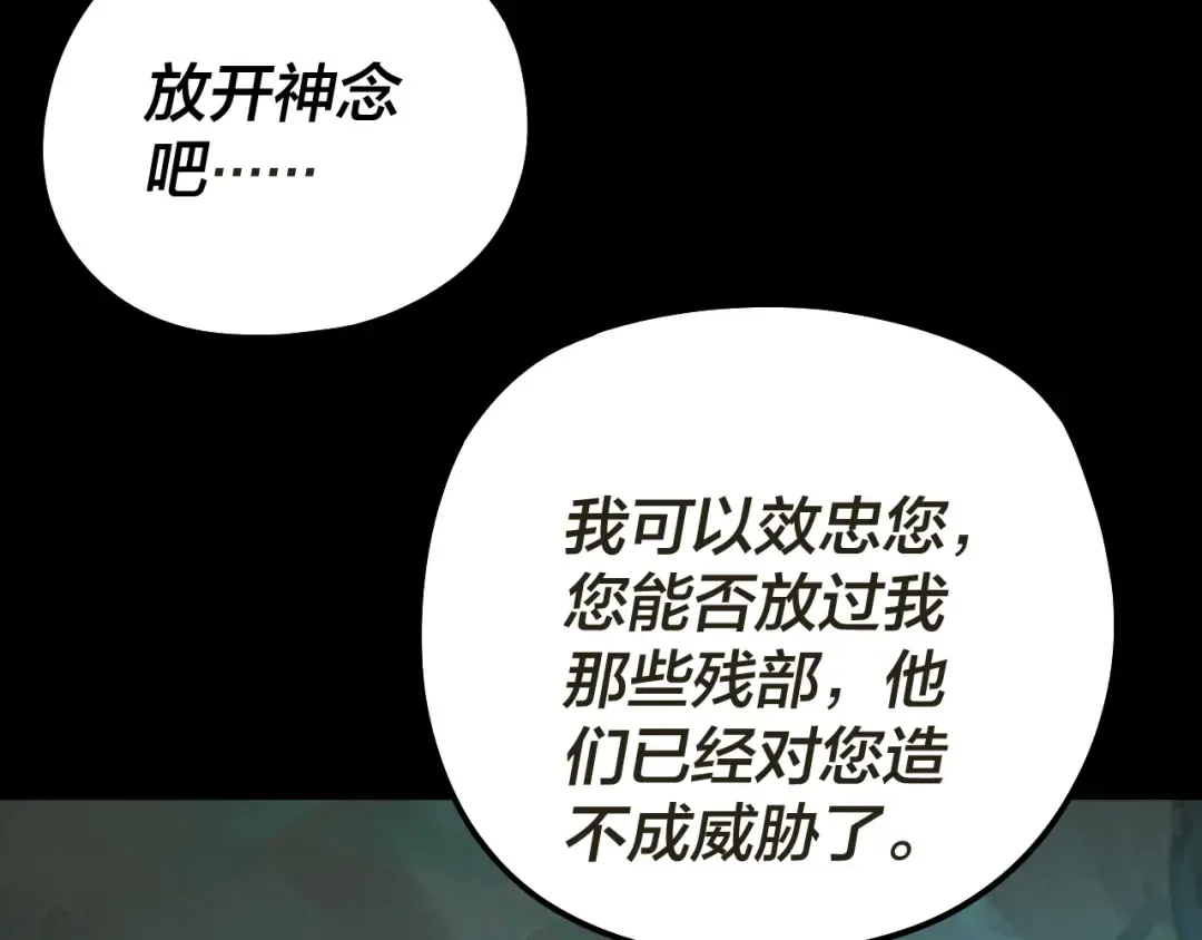 第320话 收服残仙殿主！ 第17页