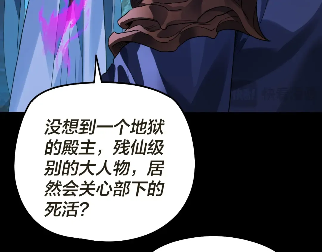 第320话 收服残仙殿主！ 第19页