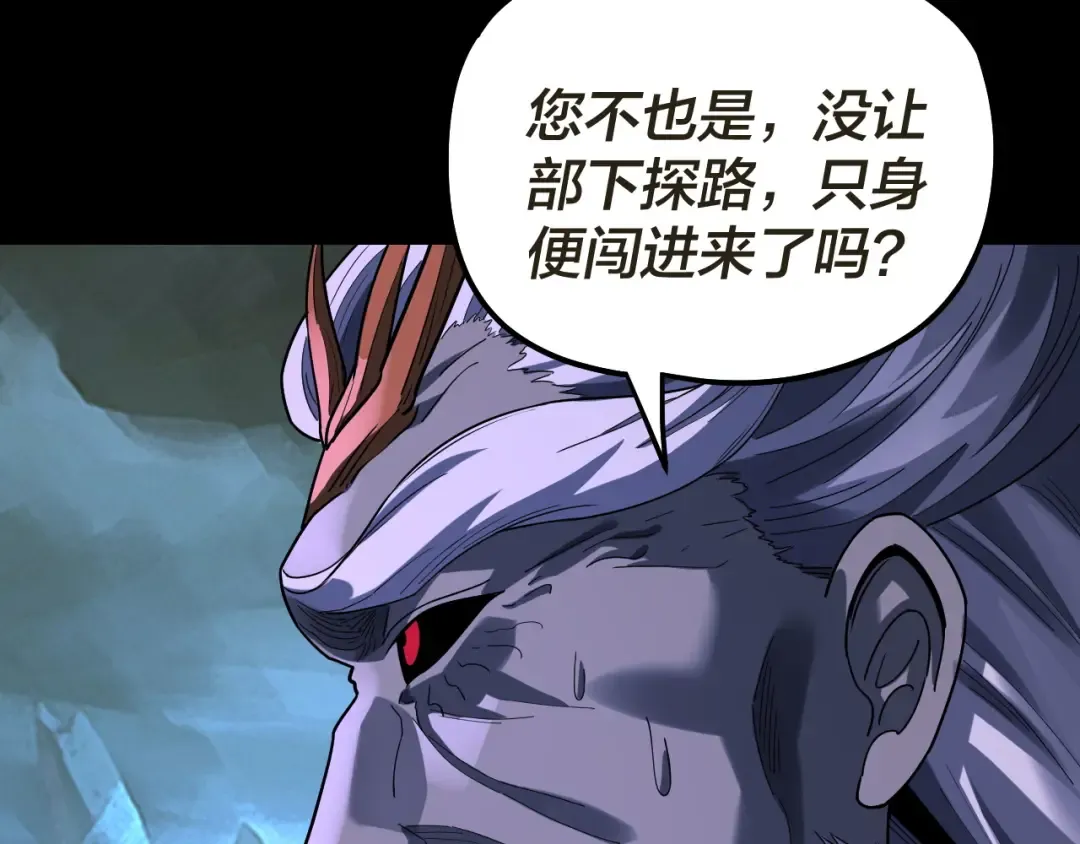 第320话 收服残仙殿主！ 第20页