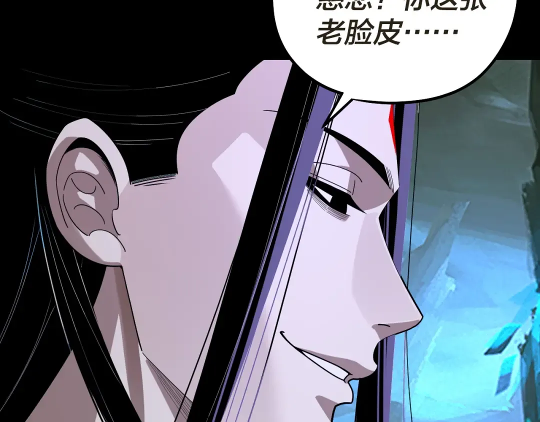 第320话 收服残仙殿主！ 第22页