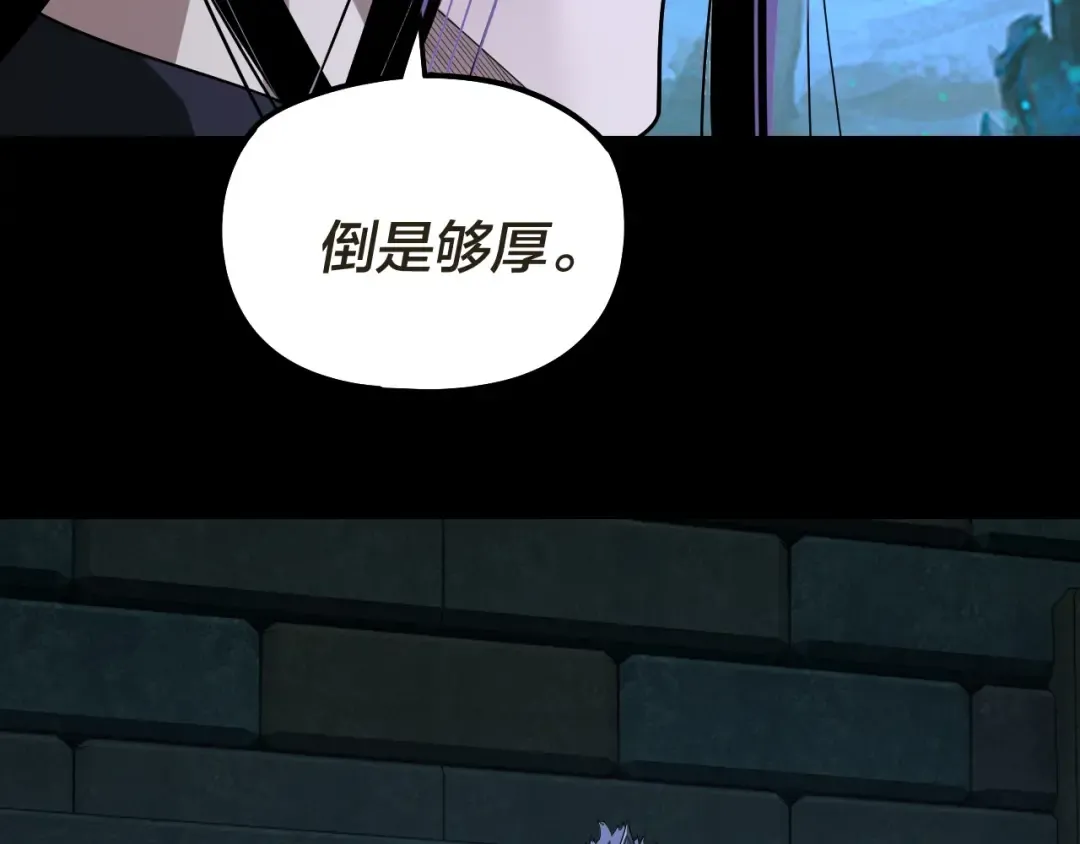 第320话 收服残仙殿主！ 第23页
