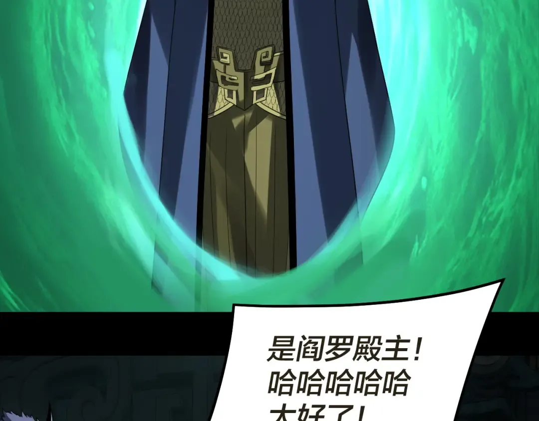 第320话 收服残仙殿主！ 第27页