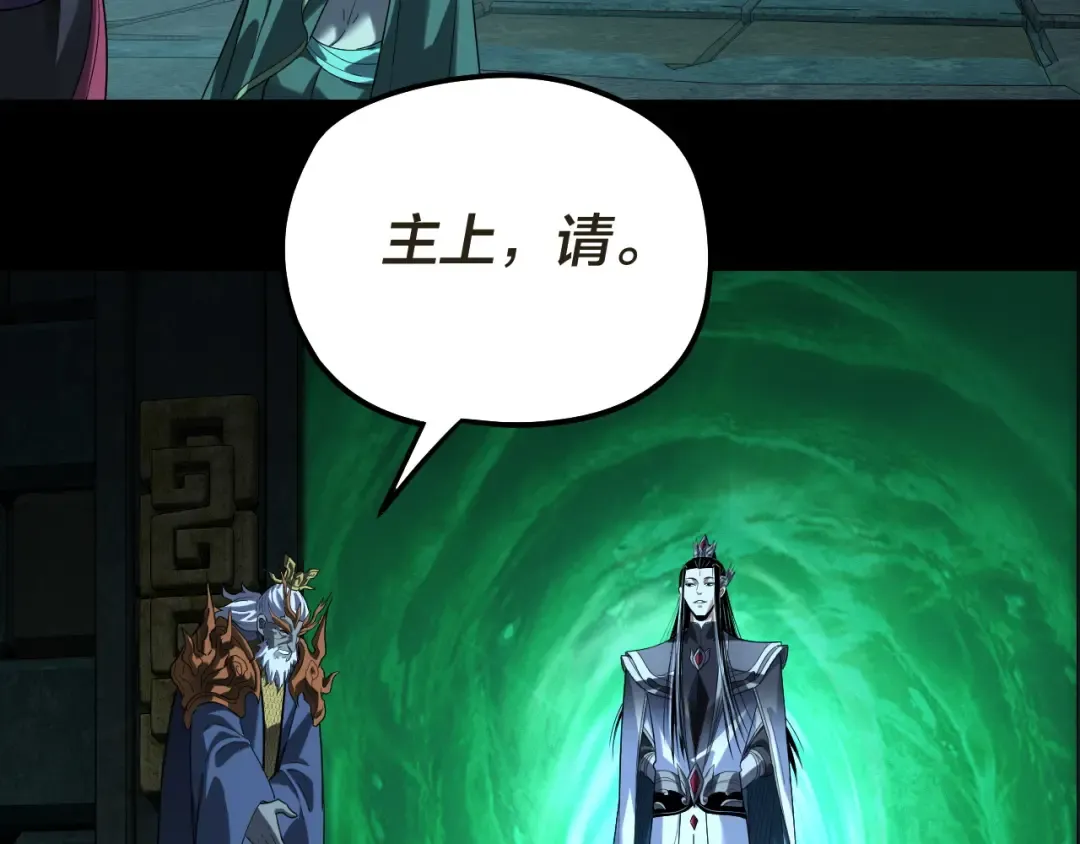 第320话 收服残仙殿主！ 第29页
