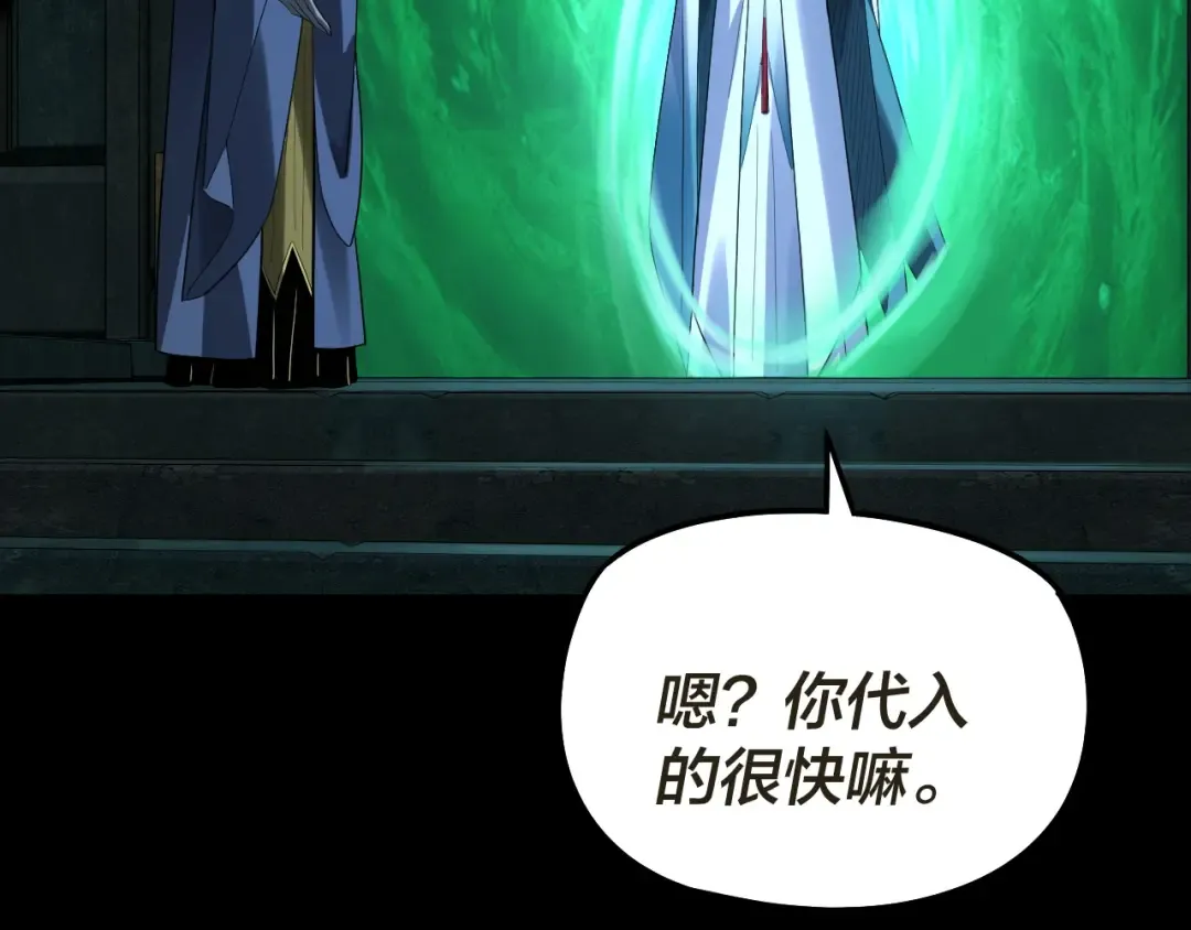 第320话 收服残仙殿主！ 第30页