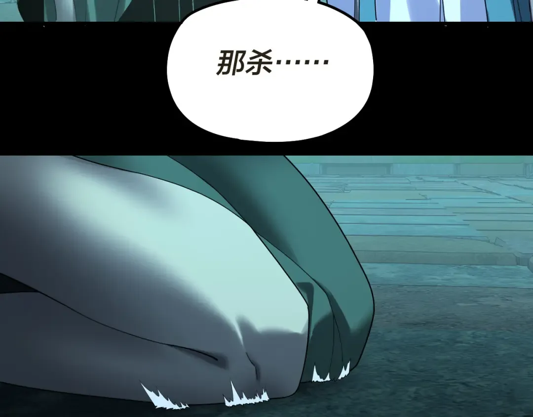 第320话 收服残仙殿主！ 第35页