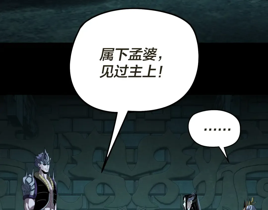 第320话 收服残仙殿主！ 第36页