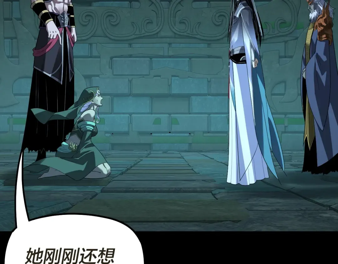 第320话 收服残仙殿主！ 第37页