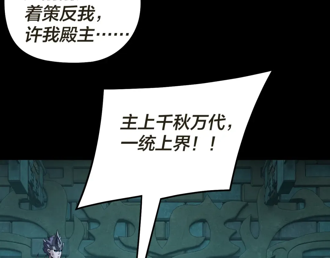 第320话 收服残仙殿主！ 第38页