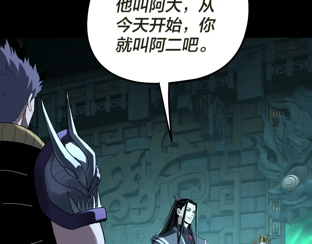 第320话 收服残仙殿主！ 第41页