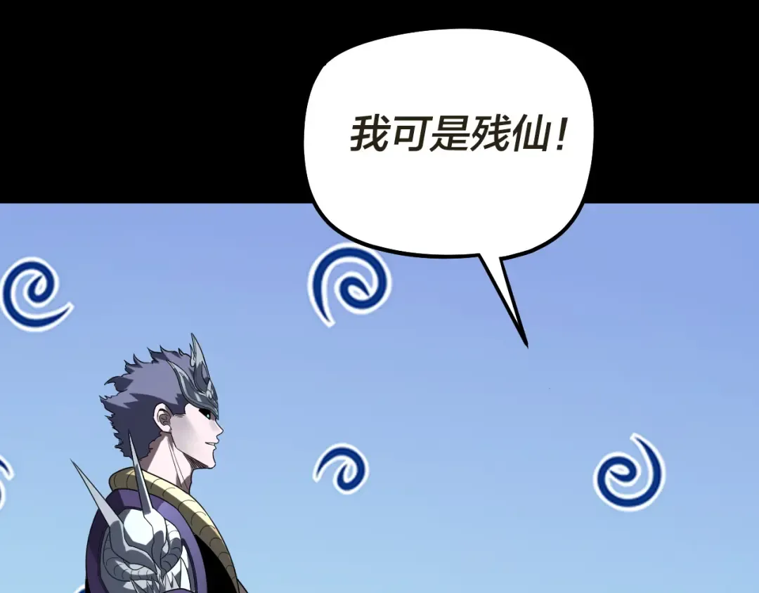 第320话 收服残仙殿主！ 第46页
