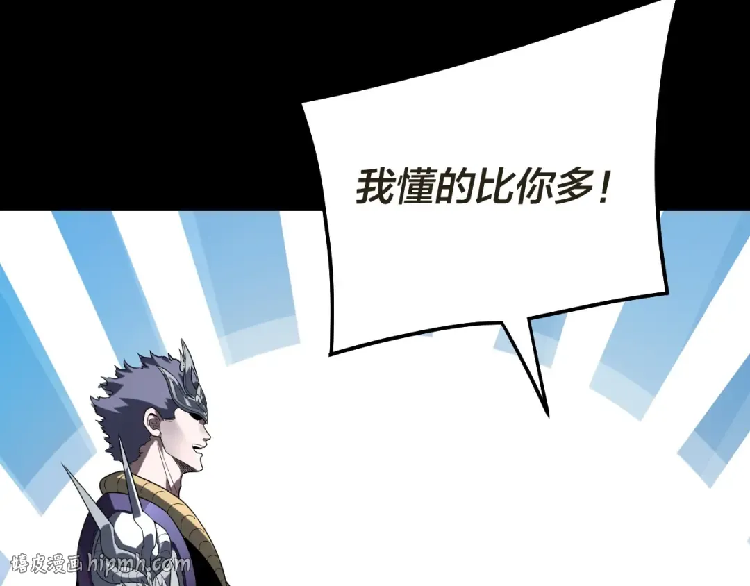 第320话 收服残仙殿主！ 第48页