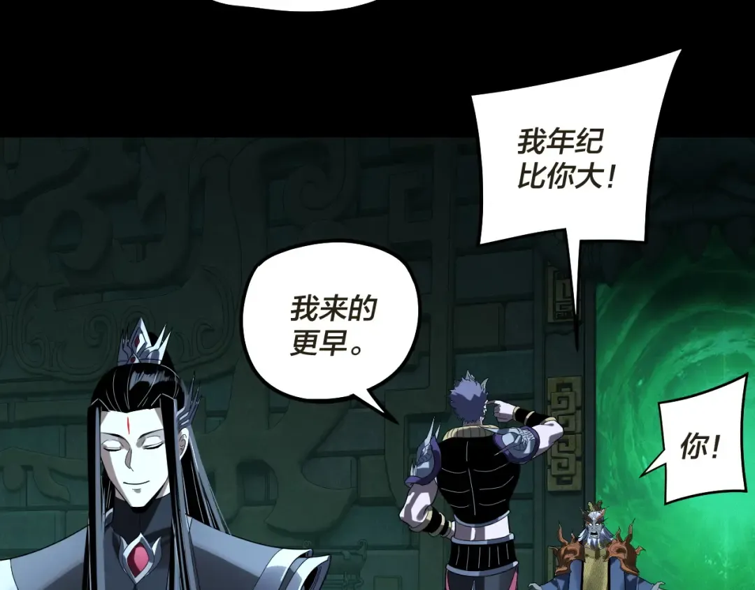 第320话 收服残仙殿主！ 第50页