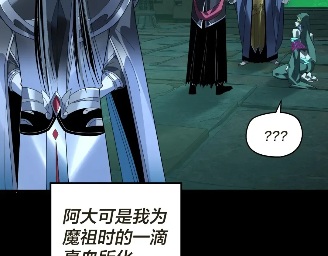 第320话 收服残仙殿主！ 第51页