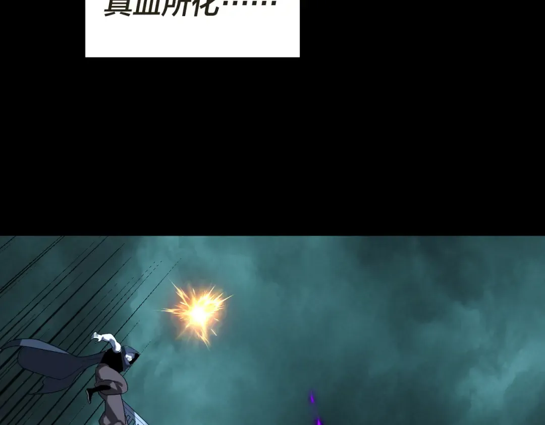 第320话 收服残仙殿主！ 第52页