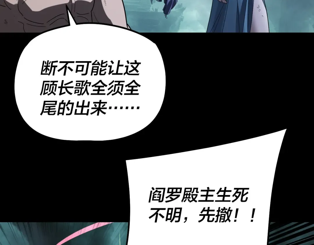 第320话 收服残仙殿主！ 第61页