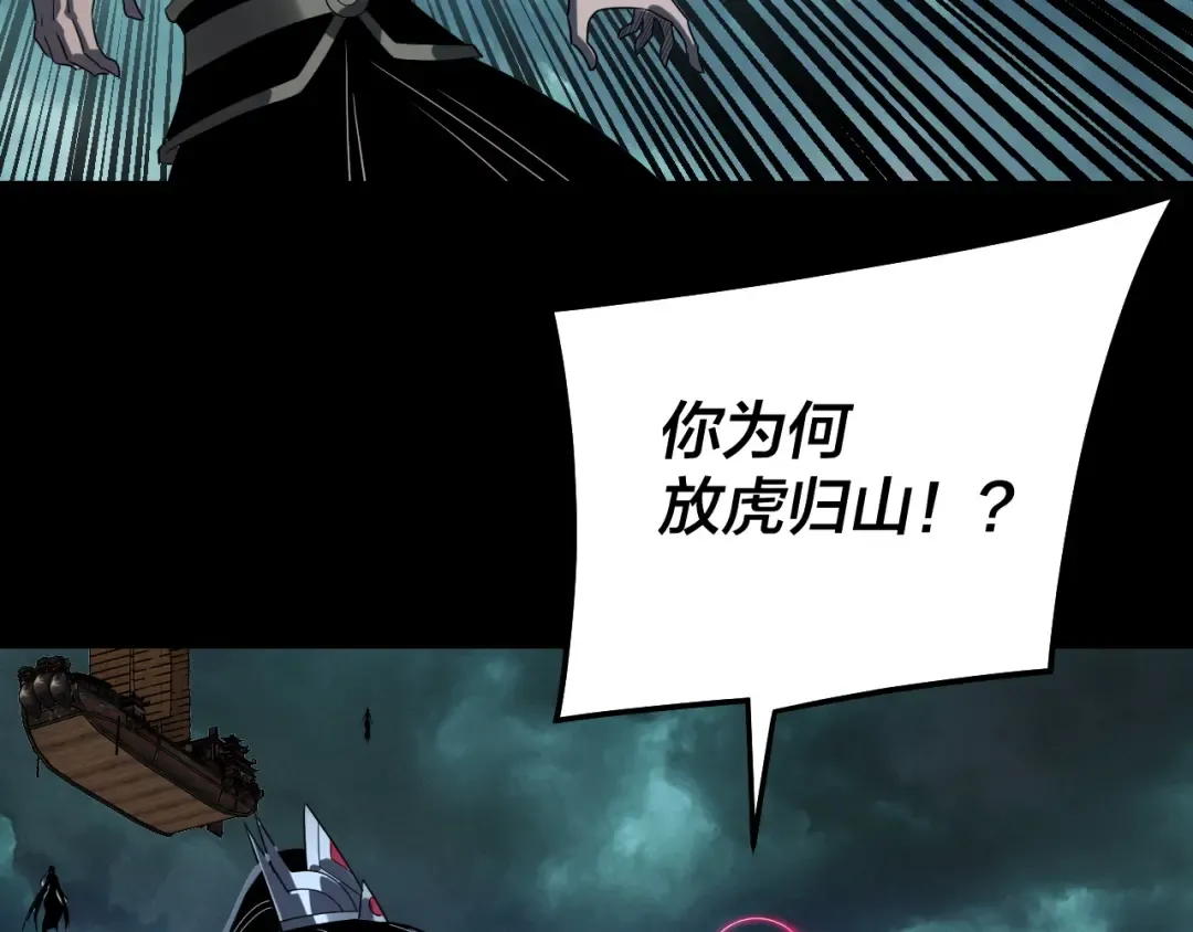 第320话 收服残仙殿主！ 第63页